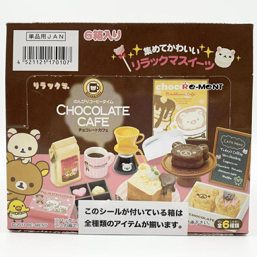 楽天市場】リーメント リラックマ 北欧キッチン(1BOX) | 価格比較