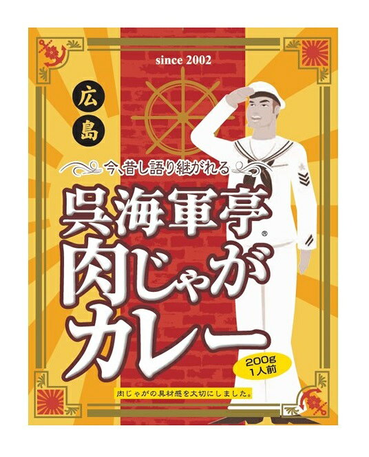 オフィスシン 呉海軍亭 肉じゃがカレー 200g