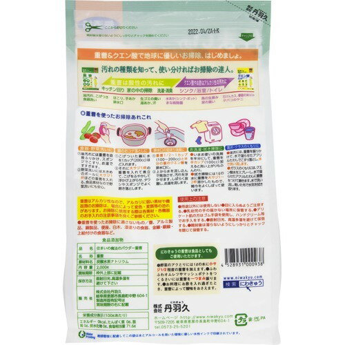 天外天シリンゴル 重曹 2kg