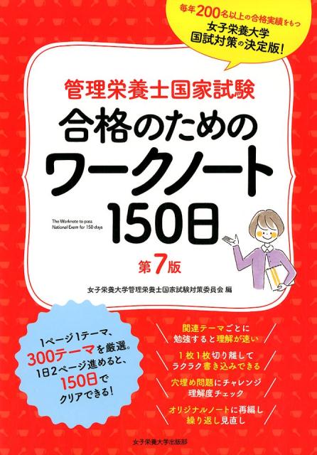 楽天市場】日本麻酔科学会 周術期管理チーム認定試験問題解説集