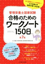 楽天市場】日本麻酔科学会 周術期管理チーム認定試験問題解説集