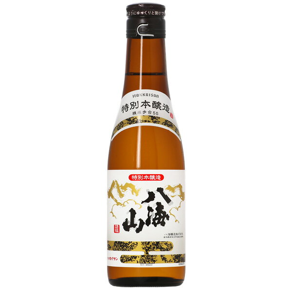 八海山 特別本醸造 300ml