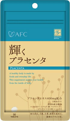 エーエフシー ハートフルシリーズ 輝くプラセンタ(400mg*30粒)