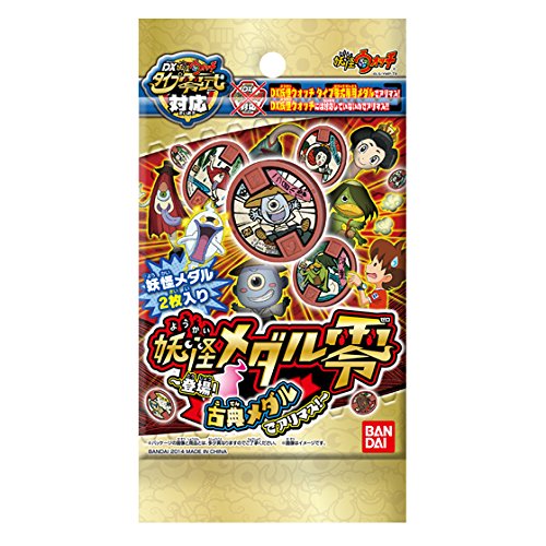 楽天市場】バンダイ 妖怪ウォッチ妖怪メダル零 Zメダル | 価格比較