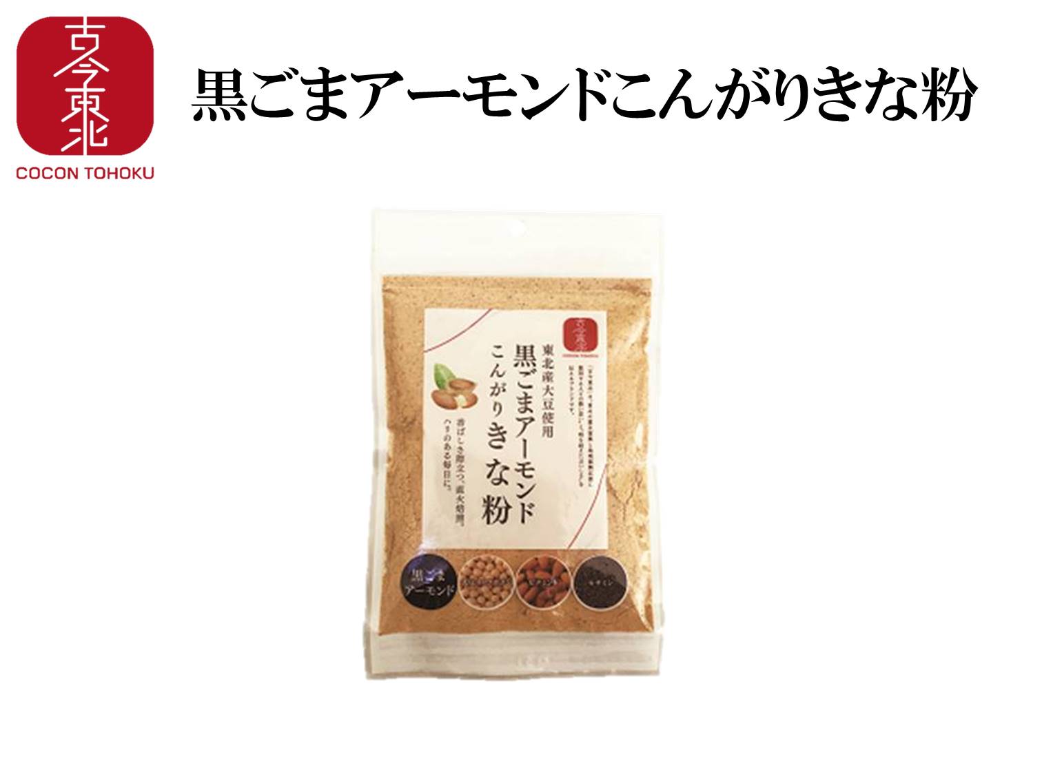 楽天市場】味源 味源 元祖 黒ごまきな粉アーモンド(300g) | 価格比較 