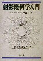 楽天市場】培風館 代数幾何学の基礎/培風館/石田正典 | 価格比較