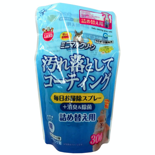 ミニマルランド ミニマルクリーン 毎日お掃除スプレー 詰め替え用(300ml)