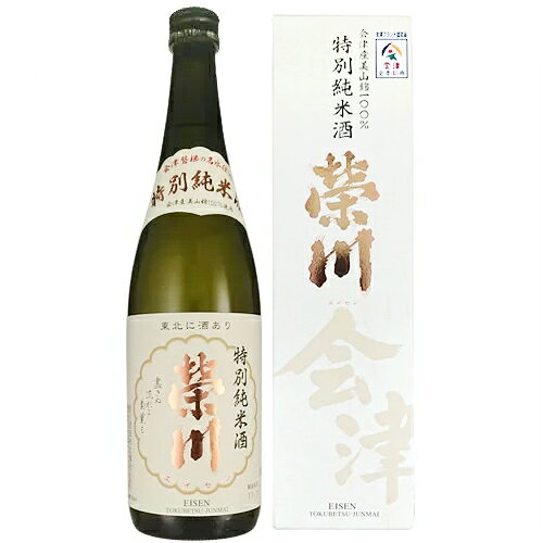 Eisen 画像 2