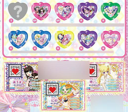 楽天市場】タカラトミーアーツ アイドルタイム プリパラ マイ