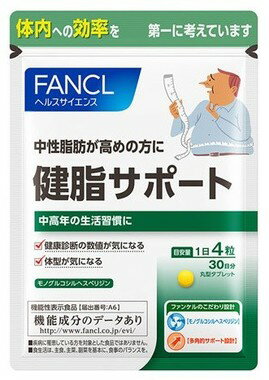 楽天市場】ファンケル ファンケル 内脂サポート90日分 360粒 | 価格
