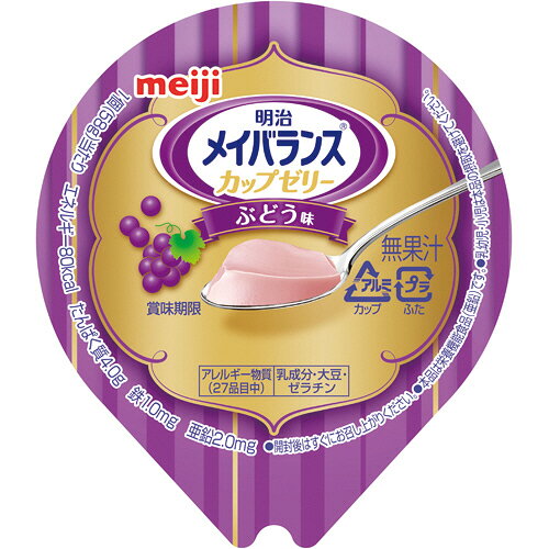 楽天市場】明治 明治 メイバランスカップゼリー バラエティ | 価格比較