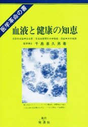 楽天市場】PHP研究所 体内革命 脳、筋肉、骨が甦る「分子栄養学