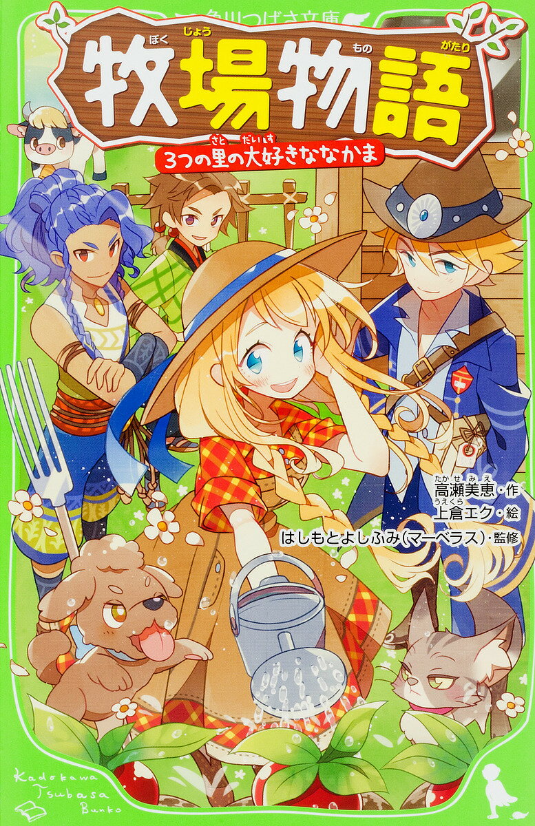 ラッコのコタロウ★岡野 薫子★理論社★カバー有り　単行本　ハードカバー　昭和レト ラッコのコタロウ☆岡野 薫子☆理論社☆カバー有り 単行本