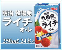 楽天市場】明治 明治乳業 牧場発 フルーツオレ 250ml | 価格比較