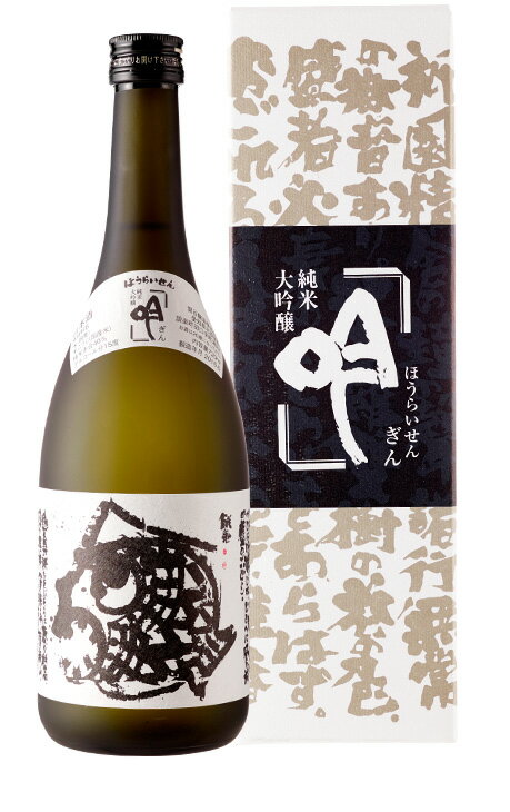蓬莱泉　摩訶1800ml 純米大吟醸 関谷醸造　限定酒 蓬莱泉摩訶-関谷醸造-日本酒.jpg