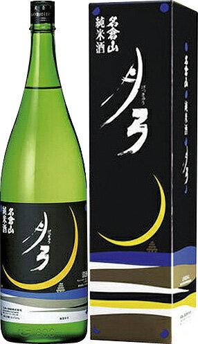 名倉山 上撰 純米酒 月弓 1.8L