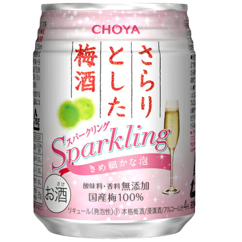 チョーヤ さらりとした梅酒 スパークリング缶 250ml