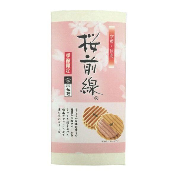 楽天市場】和晃 和晃 桜前線ヴァッフェル 5個 | 価格比較 - 商品価格ナビ