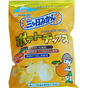 楽天市場】敷島屋 敷島屋 三ヶ日みかんポテトチップス 120g | 価格比較