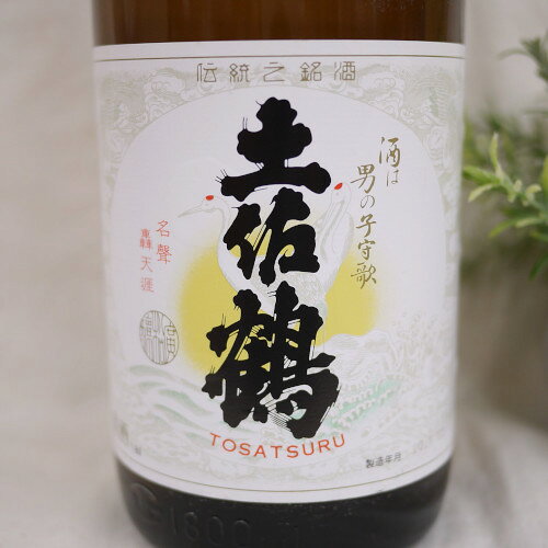 Tosatsuru 画像 9
