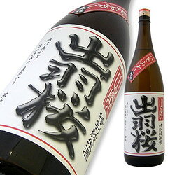 Dewazakura 画像 5