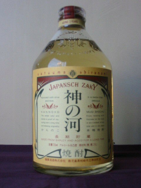 薩摩酒造 麦焼酎 神の河 25度 瓶 720ml 6本 2ケース(12本) むぎ焼酎 鹿児島