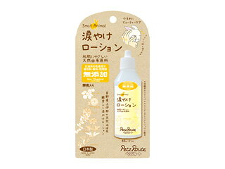 ペッツルート 小動物用 涙やけローション 1個