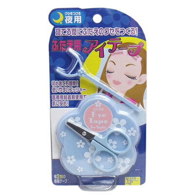 楽天市場】GR ナイトアイボーテ2 アイプチ 二重のり美容成分高配合 夜