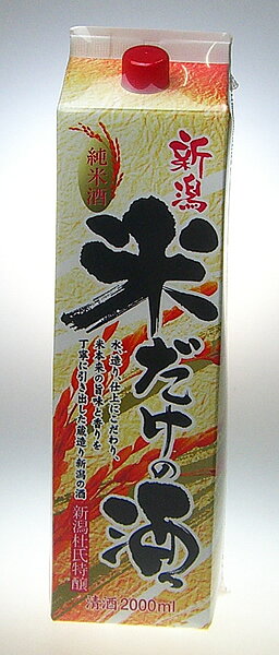 楽天市場】加藤酒造 加藤酒造 山田錦100% パック 2L | 価格比較 - 商品