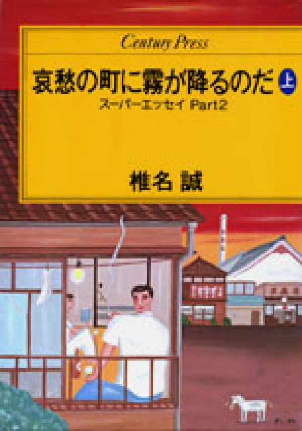 楽天市場】講談社 艶浪（あだなみ） 「無限の住人」画集/講談社/沙村