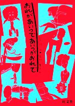 【中古】 背後霊内申書/旺文社/山中恒 Amazon.com: 背後霊内申書 (山中恒よみもの文庫): 9784652021699