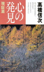 楽天市場】八幡書店 九鬼文書の研究 新装版/八幡書店/三浦一郎