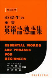 【中古】 中学２年Ａ級英語問題集/昇龍堂出版/池永勝雅 美品】中学2年 A級英語問題集 - メルカリ