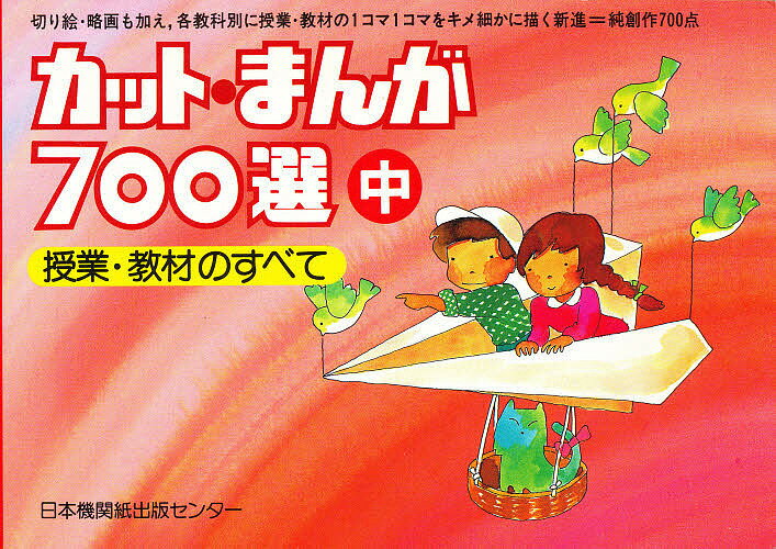 楽天市場】日本出版サービス 工業デザイン全集 6巻 下/日本出版