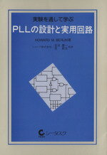 楽天市場】航空機構造設計 機体設計のための実用書/名古屋航空
