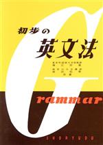【中古】 詳解英文法/昇龍堂出版/海江田進 楽天市場】昇龍堂出版 詳解英文法/昇龍堂出版/海江田進 | 価格比較