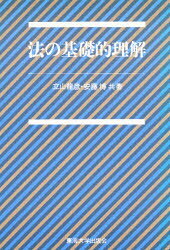 楽天市場】日新出版 わかる三角法 改訂/日新出版/秋山武太郎 | 価格
