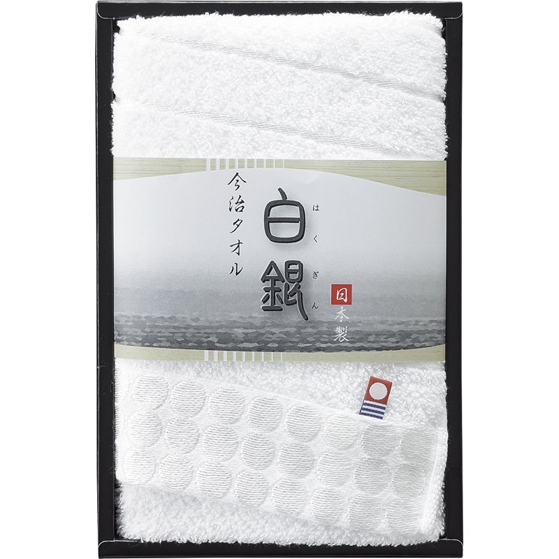 アデリー 今治 白銀 フェイスタオル