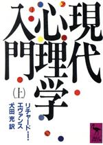 21世紀の成功心理学 青木仁志 改訂版 21世紀の成功心理学 －自己実現ガイダンスの決定版