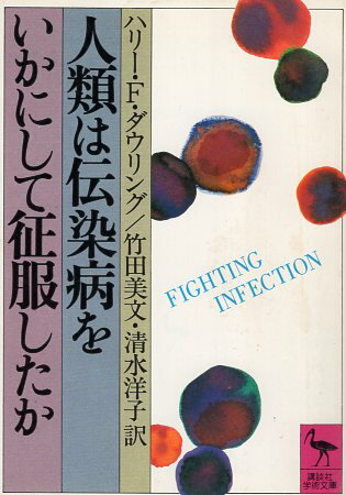 楽天市場】The Real Anthony Fauci 人類を裏切った男 中