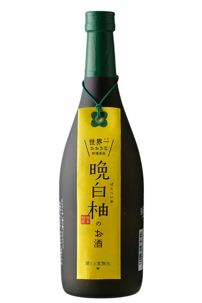 晩白柚のお酒 リキュール 720ml