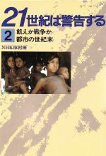 【中古】 真剣１０代しゃべり場/ＮＨＫ出版/日本放送協会 楽天市場】NHK出版 真剣10代しゃべり場/NHK出版/日本放送