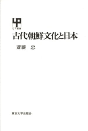 楽天市場】京都大学学術出版会 朝鮮華僑と近代東アジア/京都大学学術
