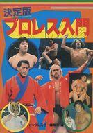 楽天市場】ユニオンクリエイティブ 元祖!浦安鉄筋家族 プロレス技大全
