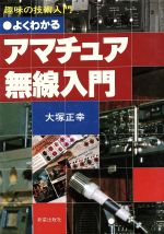 楽天市場】総合電子出版社 無線機RF回路実用設計ガイド/総合電子出版