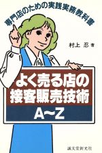 【中古】 買い物上手の本 激安時代の賢い買い物指南書/ダイヤモンド社/新津隆夫 楽天市場】ダイヤモンド社 買い物上手の本 激安時代の賢い買い物