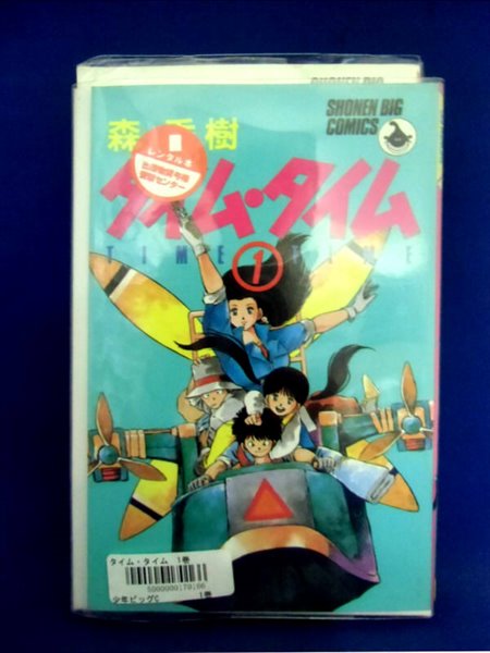 全巻初版！原田智子「ベストフレンド　ルーツ編 + 1～5巻」全６巻 全巻初版！原田智子「ベストフレンド ルーツ編 + 1～5巻」全6巻