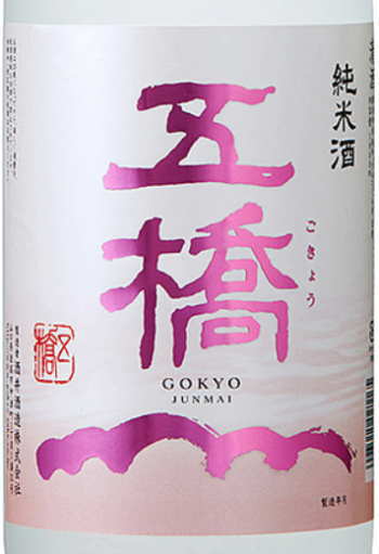 Gokyo 画像 3