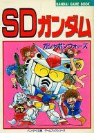 楽天市場】講談社 SDガンダムRガシャポン大図鑑/講談社 | 価格比較