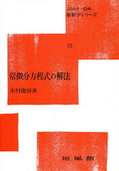 楽天市場】培風館 情報学基礎/培風館/山口和紀 | 価格比較 - 商品価格ナビ